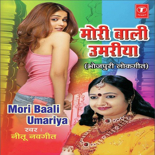 Neetu Navgeet Songs MP3 Download